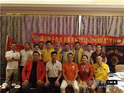 Xixiang Service Team: held the second regular meeting of 2017-2018 news 图2张